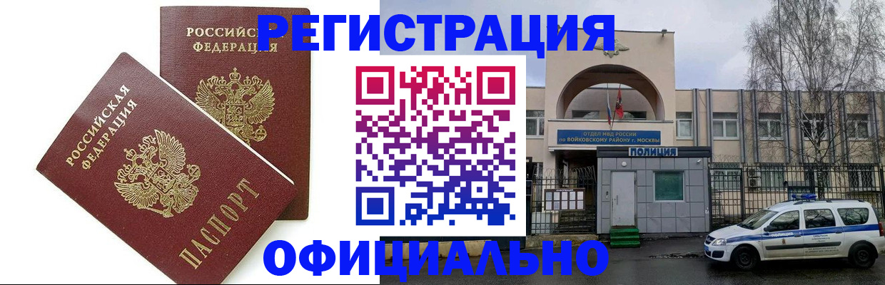 временная прописка в Киржаче