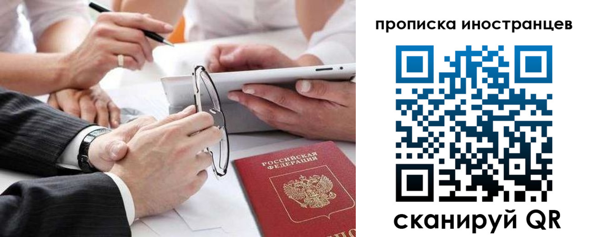 временная регистрация для школы в Киржаче