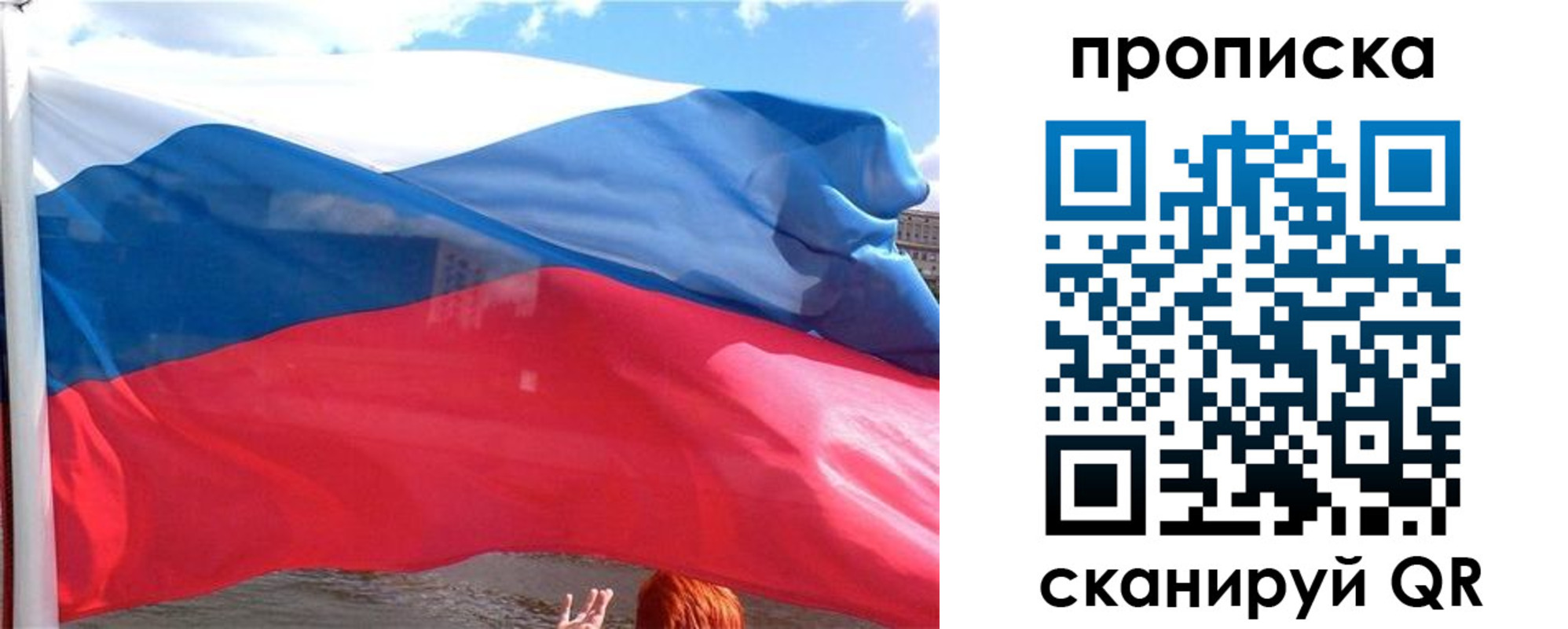 купить прописку в Киржаче