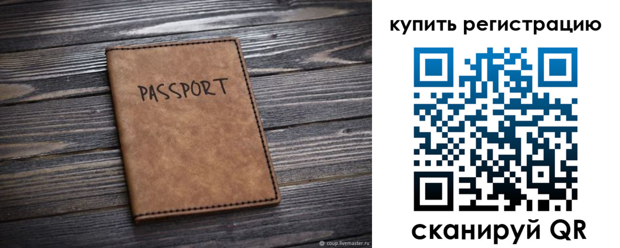 временная регистрация надежно в Киржаче