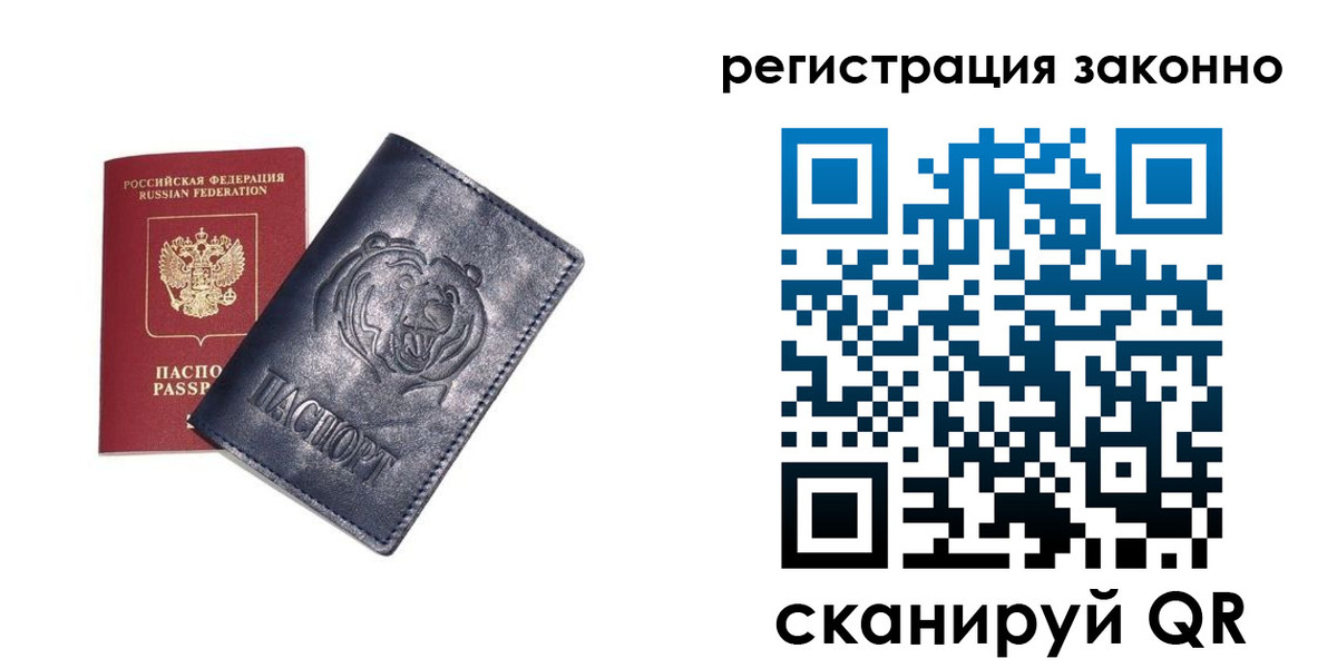временная регистрация для всех в Киржаче