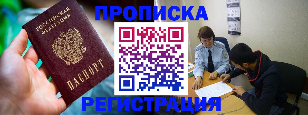 прописка регистрация в Киржаче
