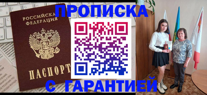 временная регистрация гарантия в Киржаче