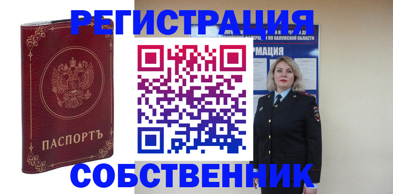 купить прописку в Киржаче
