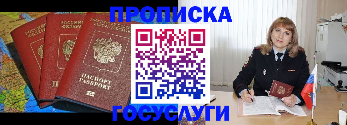 где прописаться в Киржаче