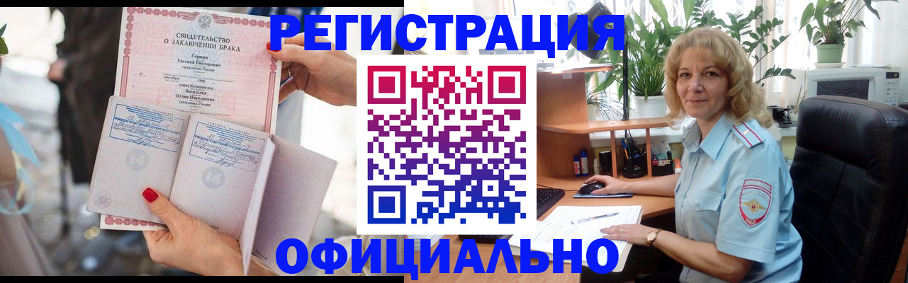 временная регистрация законно в Киржаче